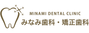 みなみ歯科・矯正歯科｜伊丹駅徒歩1分の歯周病・日本矯正歯科学会認定医による歯科医院
